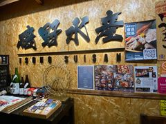 -矶野水产(澳门逸园中心店)