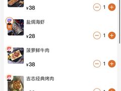 -吉志烤肉(太原总店)