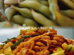 -三亚火车头万人海鲜广场