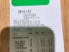 -谷田稻香·砂锅菜(川沙百联店)