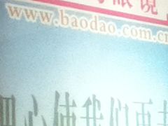 -宝岛眼镜(曹安大润发店)