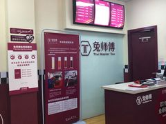 -兔师傅(秦岭路二店)