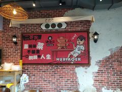 -炉小二铜锅牛蛙•川湘菜(三里屯店)