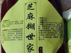 -芝麻糊世家(西华店)