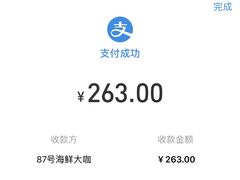 -87号烧烤海鲜·大排档(金沙滩店)