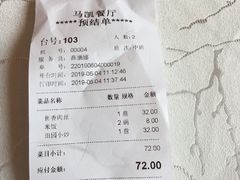 -马凯餐厅(长椿街店)