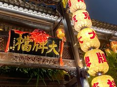 -南京大牌档(新街口德基广场店)
