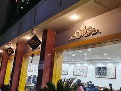 门面-惠丰源烩面馆(经七路店)