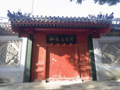 -和敬公主府