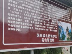 -尧山风景区