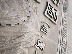 -梅城古镇