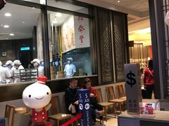 -鼎泰丰(云顶高原店)