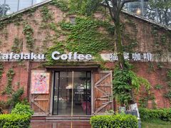 -猫屎咖啡(陶溪川店)