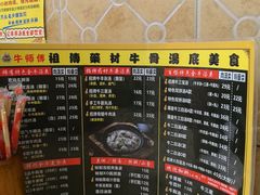 -牛师傅广式药膳牛骨汤美食(江南西店)