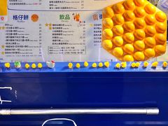 -三厘鸡蛋仔(印力店)