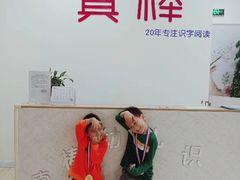 -真棒幼儿识字·阅读(梅江校区)