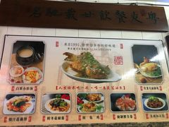 菜单-粤友餐厅