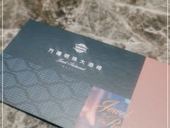 -万禧明珠大酒楼(海丰店)