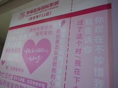 -幸福蓝海国际影城(崇安寺T12店)