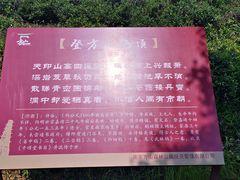 -南京市江宁方山
