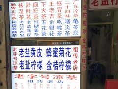 -老字号凉茶(新华南店)
