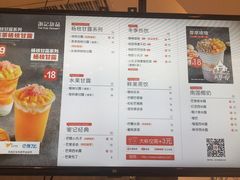 菜单-谢记甜品(大都汇店)