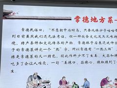 -张氏父子常德肠子馆(红星总店)