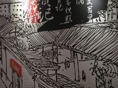 -贺记蛋烘糕(文庙西街店)