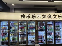 -渔文乐·海鲜大排档(壹品总店)