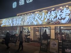 -江湖亮亮大排档(武汉总店)