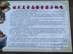 -南渝食府.墨脱石锅松茸鸡