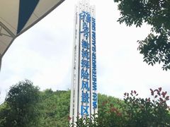 -雅鲁激流探险漂流