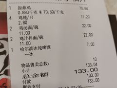 账单-振鼎鸡(华阴路店)