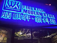 -HIHE Bistro·Oyster Bar(华熙live店)