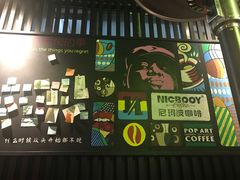 -尼珂波咖啡站(联合广场店)