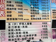 -可视采耳(下三村小区店)