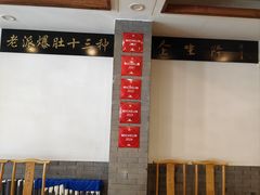 -金生隆(六铺炕店)