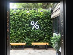 门面-% Arabica阿拉比卡咖啡(武康路店)