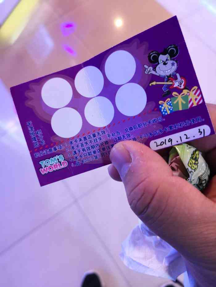 汤姆熊欢乐世界(恒隆广场店)