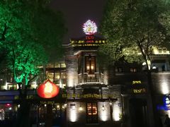 门面-甘尼仕印度餐厅爵士酒吧(阳春巷店)