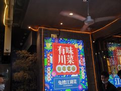 -兔槽江湖菜·重庆璧山兔(水围店)