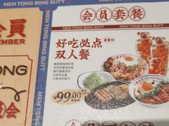 -文通冰室(东方宝泰店)