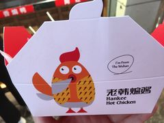 -老韩煸鸡·中国炸鸡(水塔美食街店)