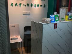 -悬壶盲人推拿按摩保健中心(珠江路店)