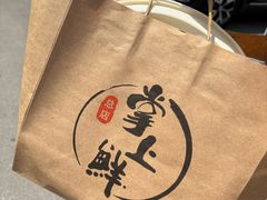 -掌上鲜(南顺城街店)
