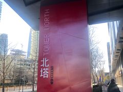 -SOHO尚都