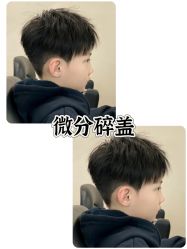 -Oh my head 发小儿童理发(探十里店)
