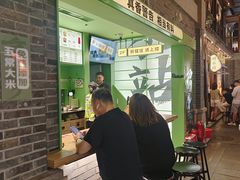 -京参 • 擂椒饭(这有山店)