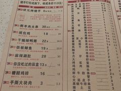 菜单-状元阁烧烤(新华路总店)