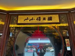-得月楼·省级非遗·传统苏帮菜(观前店)